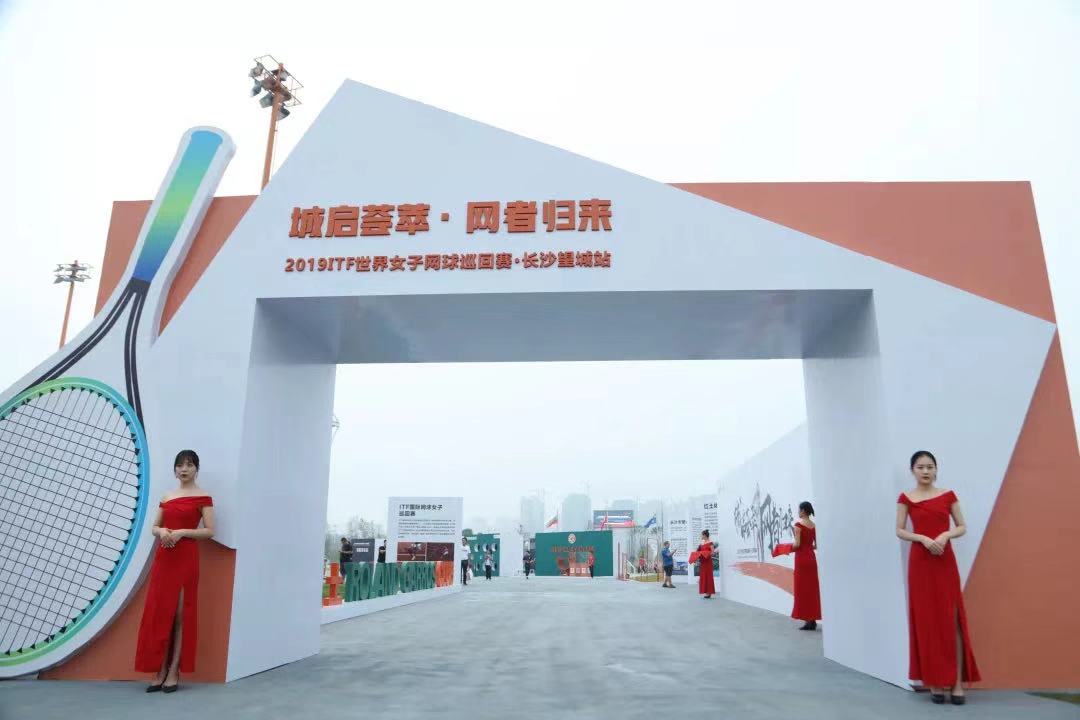 2019ITF世界女子網球巡回賽·長沙望城站圓滿落幕|斯托亞諾維奇女單折桂